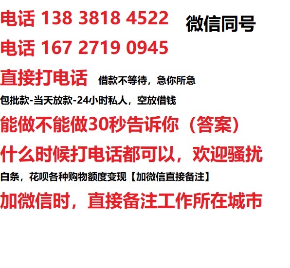 孙吴私人无抵押24小时上门放款|孙吴私人借款|孙吴同城放款，生意贷